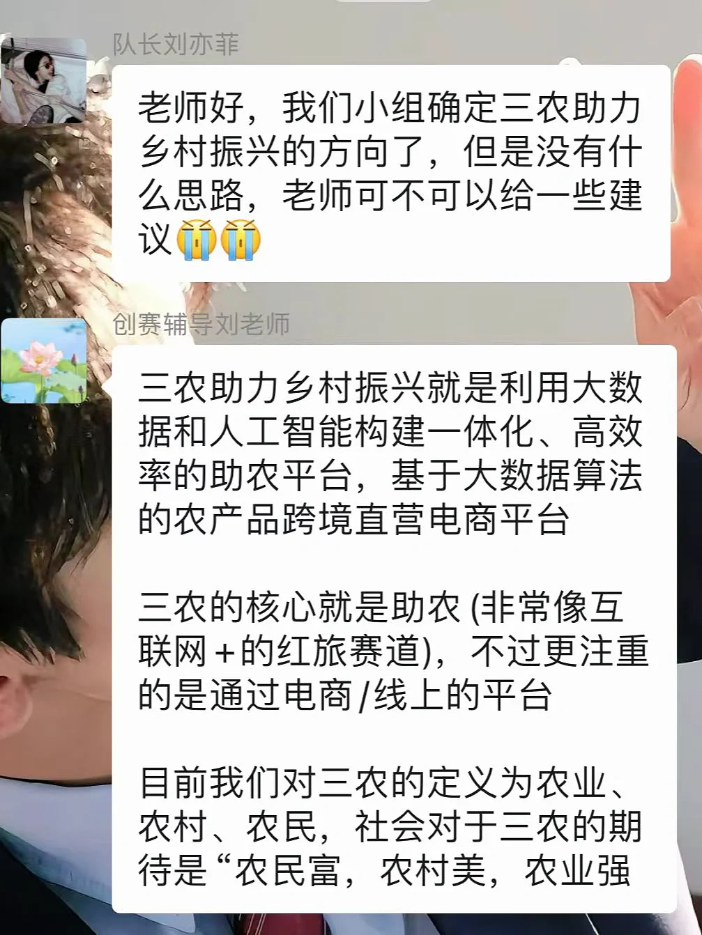 感谢?三创赛三农+乡村振兴思路老师给啦❗️