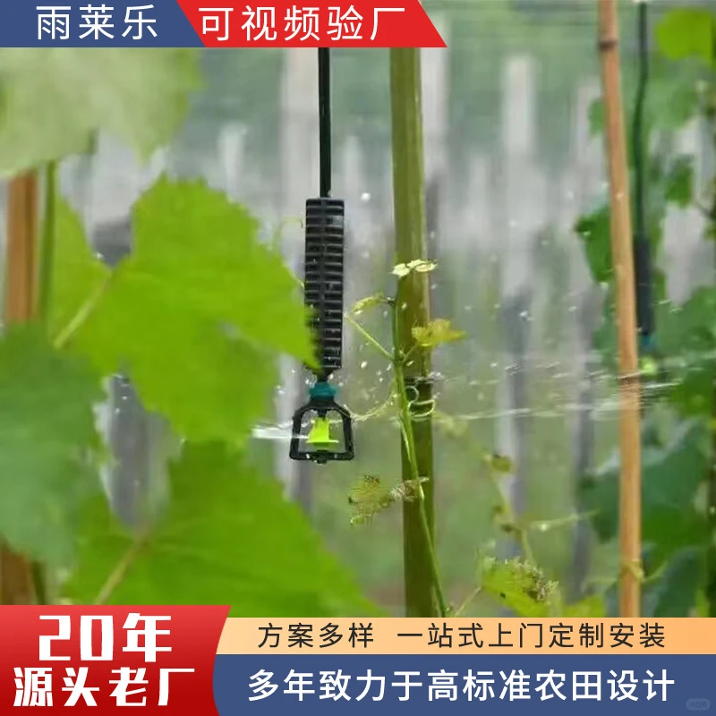 温室大棚育苗用雾化增湿喷头