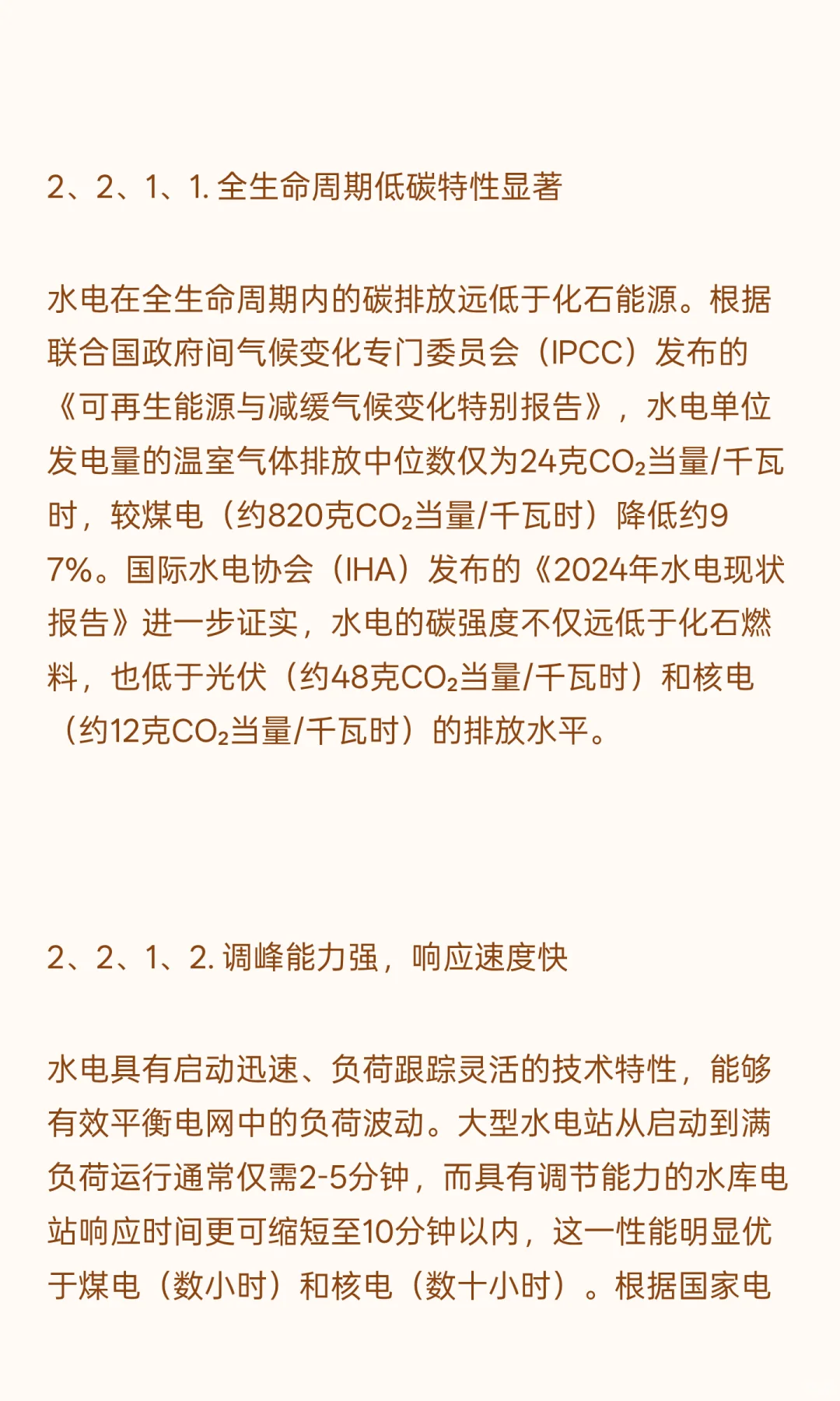 中国大能源战略