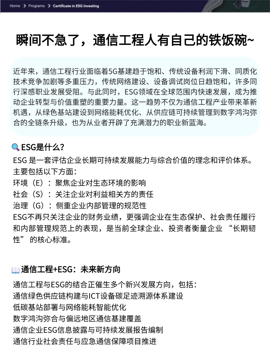 通信工程人的底气！