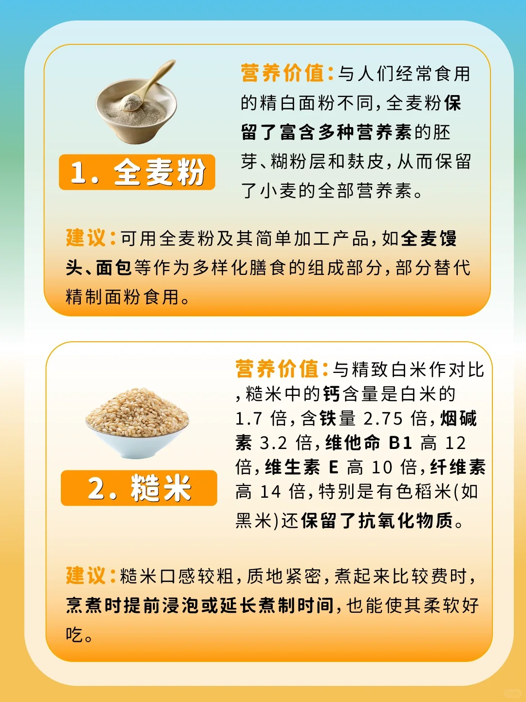 不愧是中国营养学会评选?中国10大好谷物