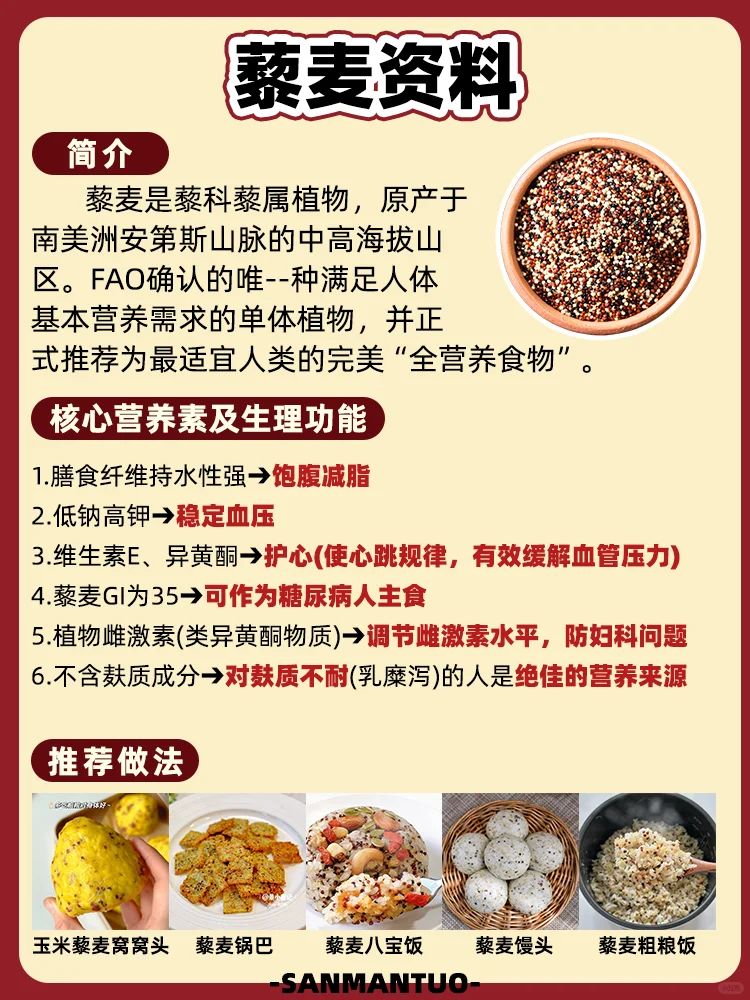 涨知识了！超级谷物的背后原来是这样的...