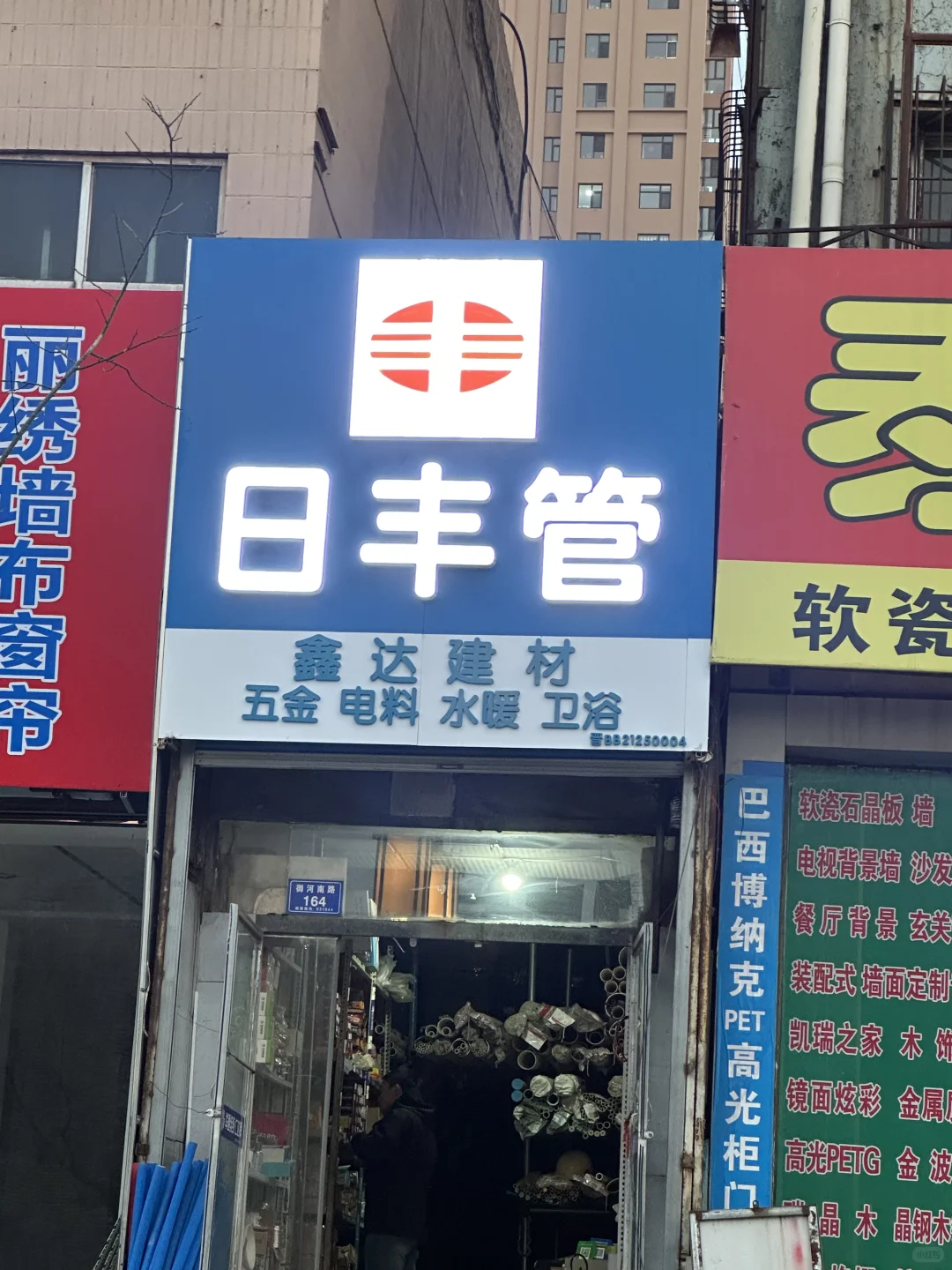 结束北漂七年回家接手爸妈建材店