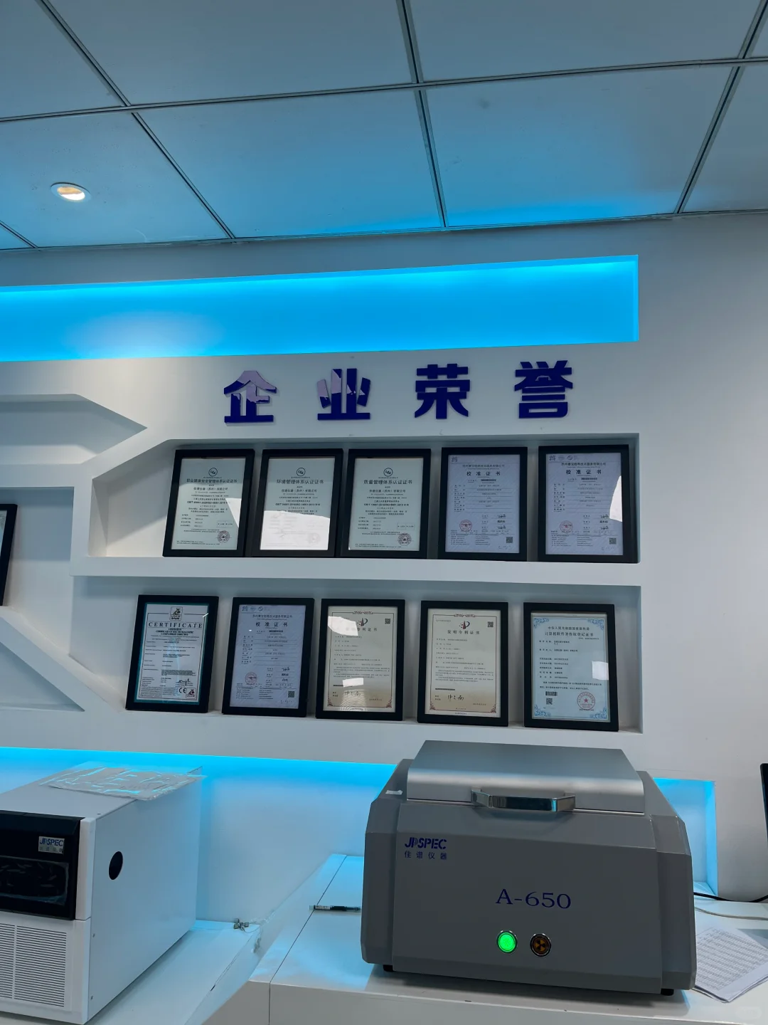 佳谱仪器苏州总部