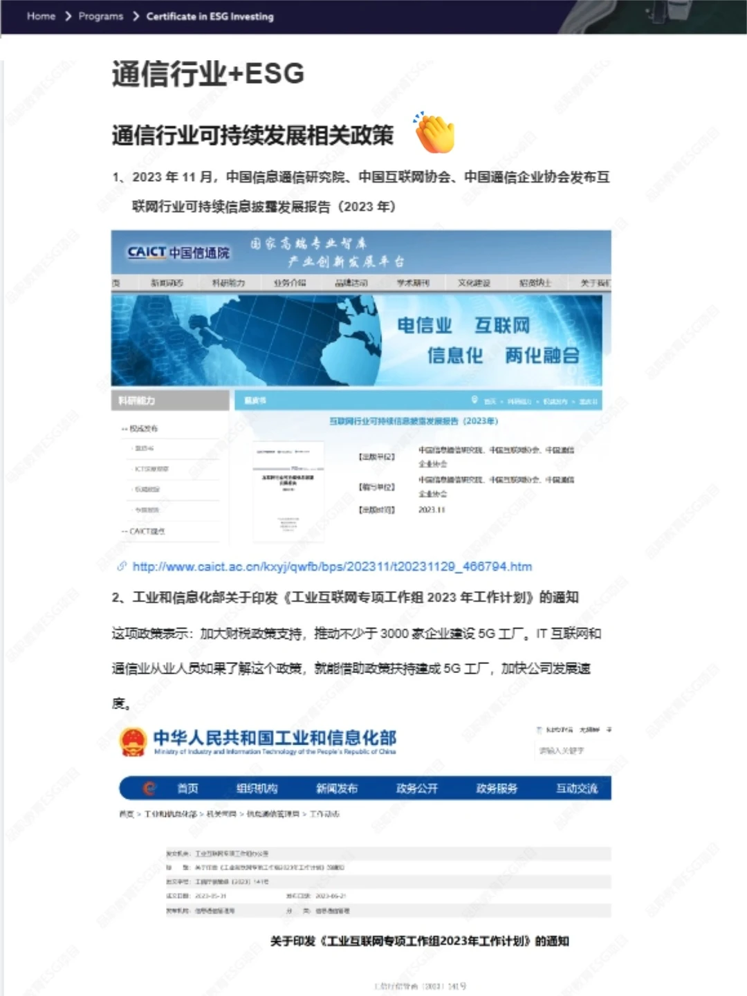 通信工程人的底气！