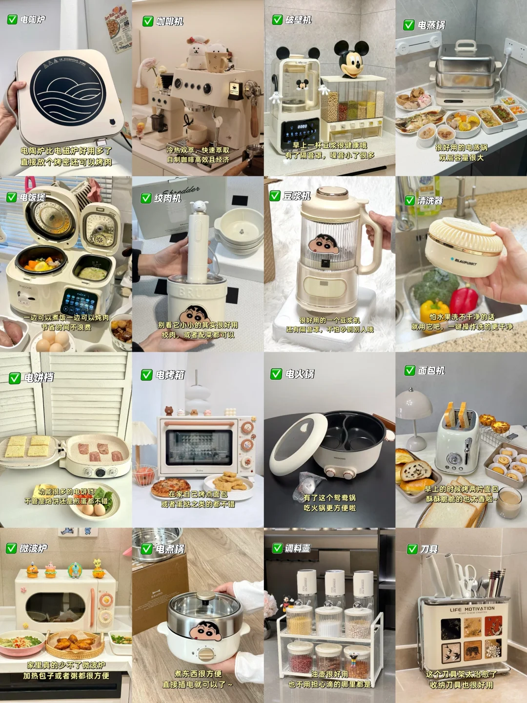 新家幸福感爆棚的厨房小家电✨越用越喜欢！