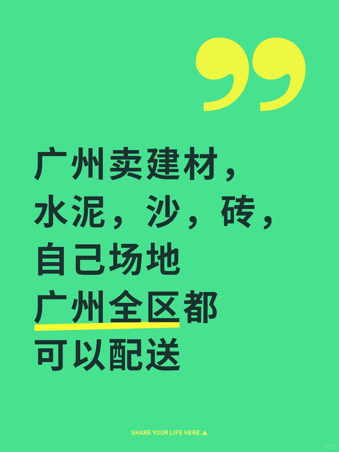 广州佛山包工头必备