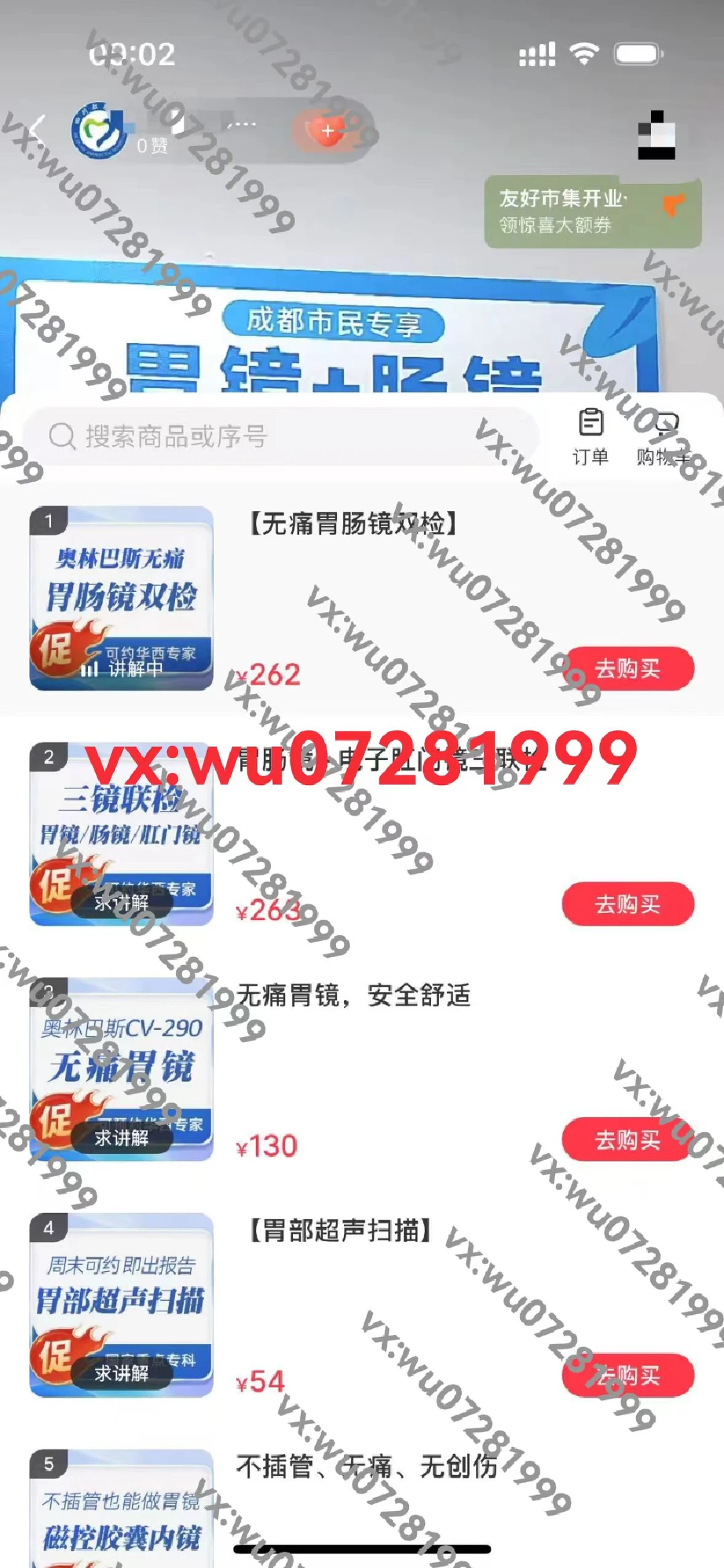 小红书医疗团购直播间上线！！！