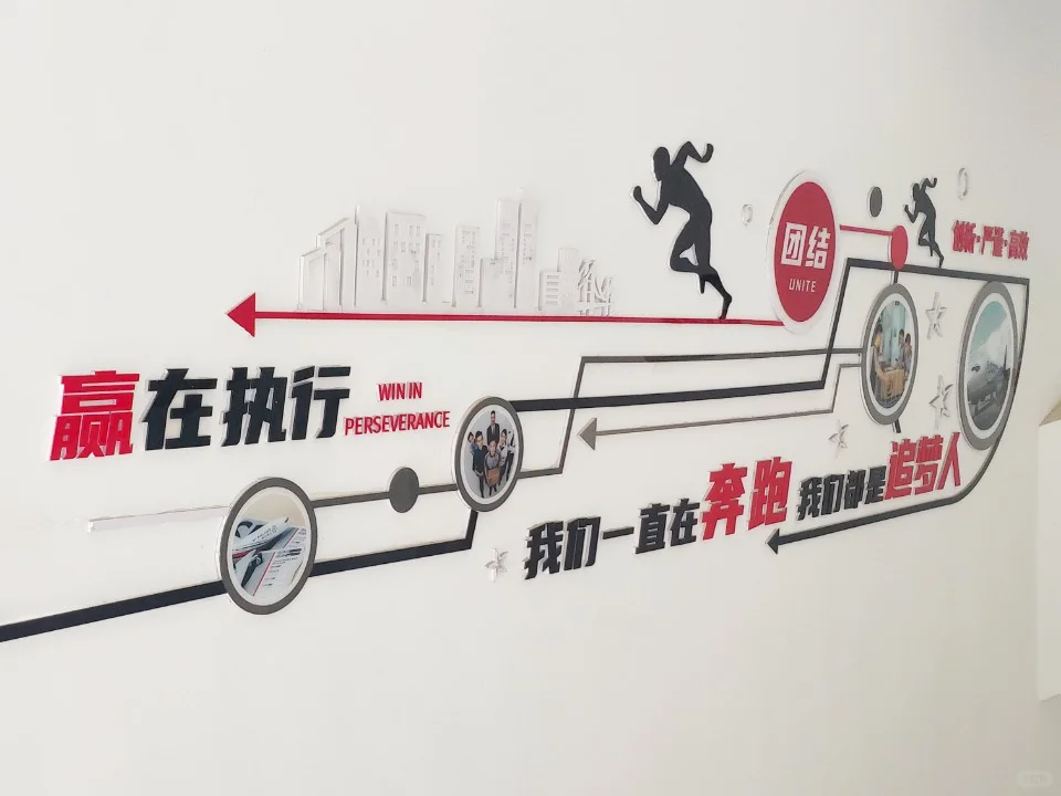 好的企业价值观展示才能增强企业团队凝聚力