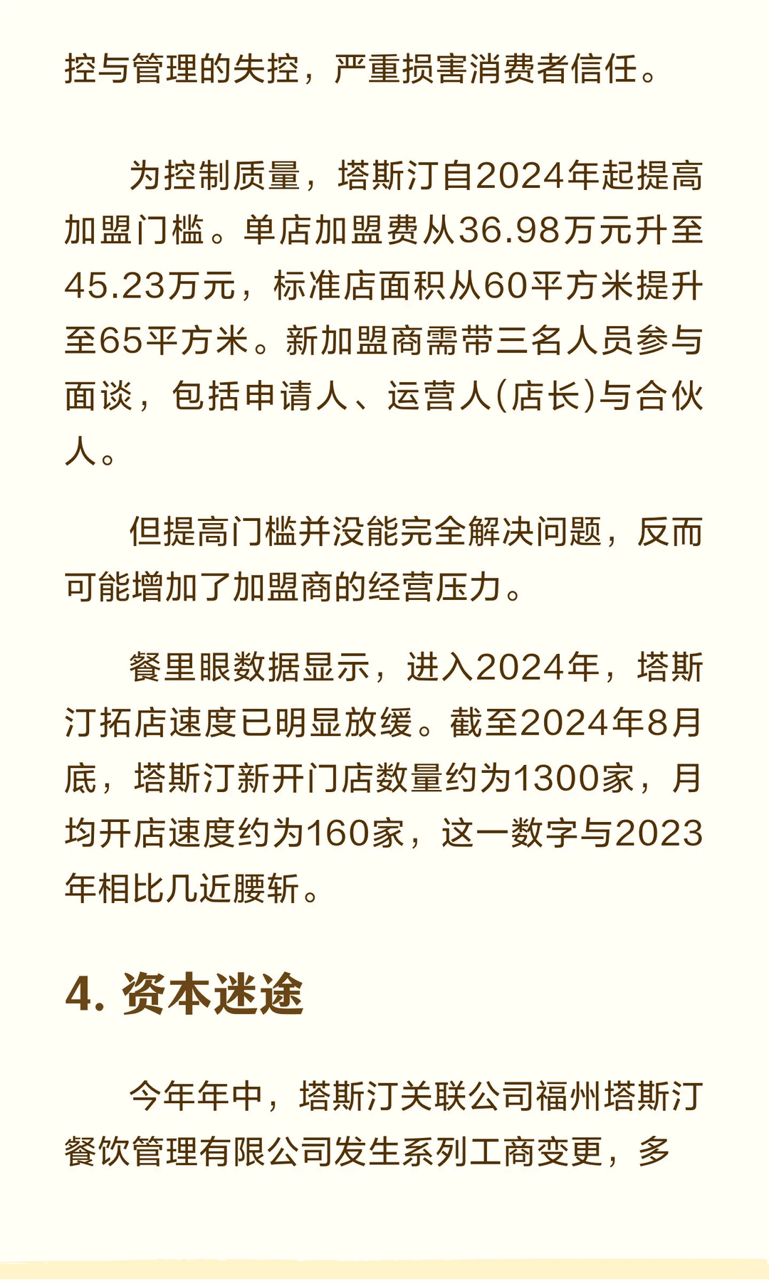 狂飙10000家后，“中国汉堡”关店渡劫