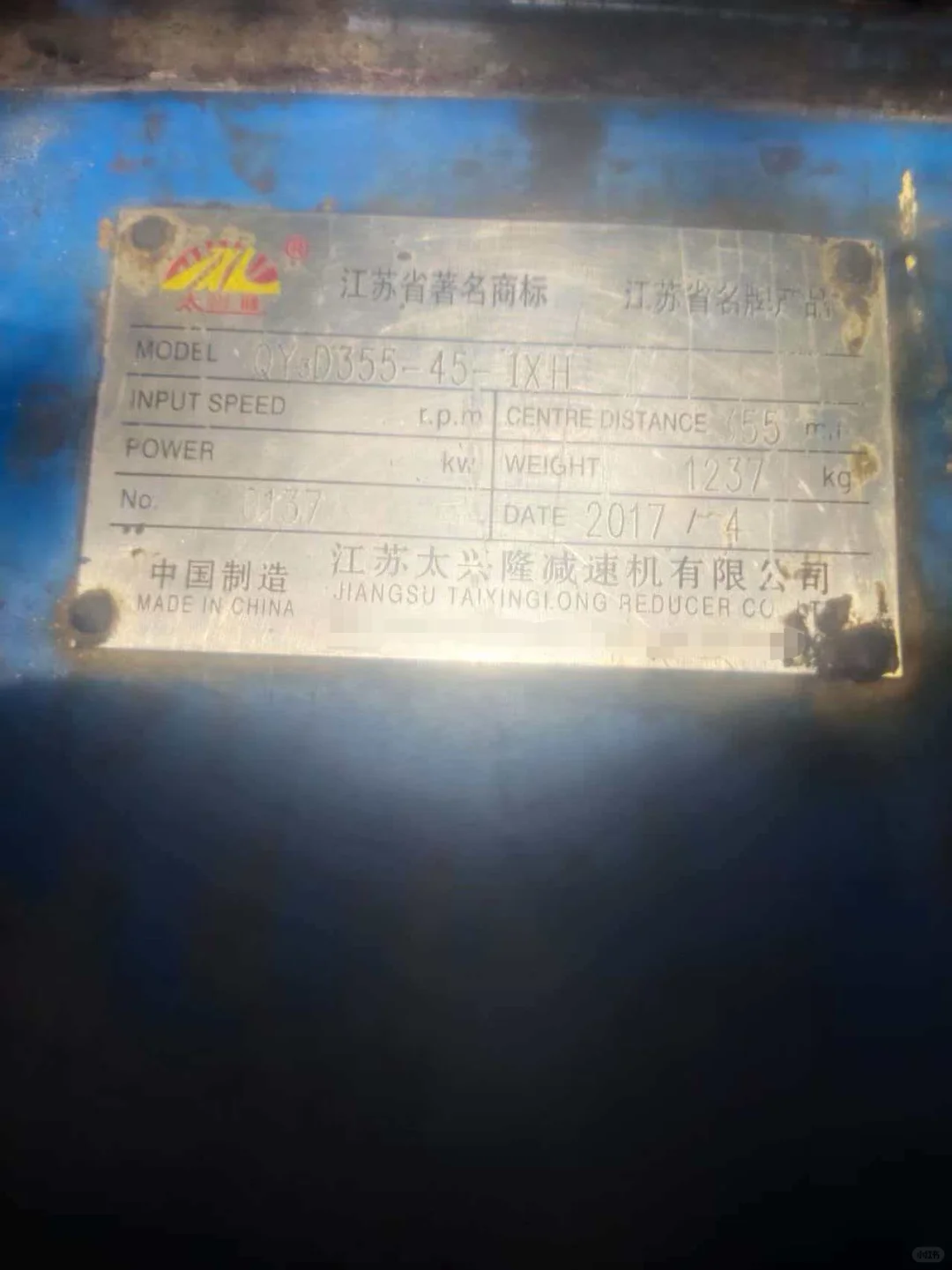 江苏太兴隆减速机有限公司太兴隆牌减速机江