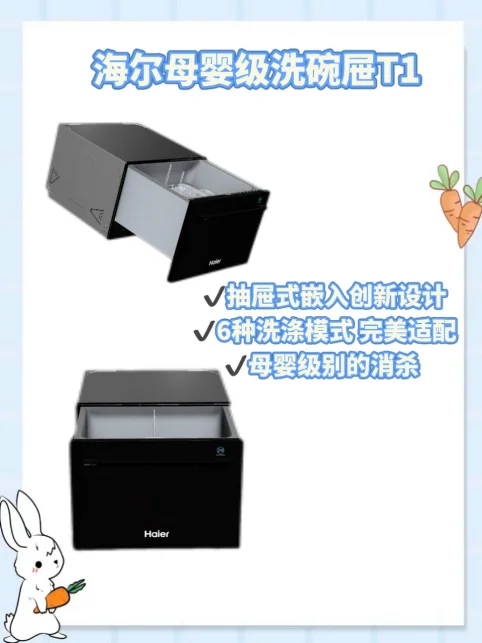 美美桑内！洗碗机真的太香了