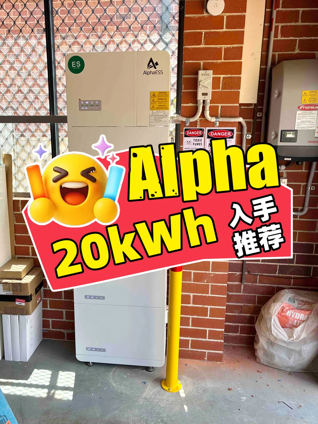 AlphaESS 20kWh 储能系统，4 年回本！