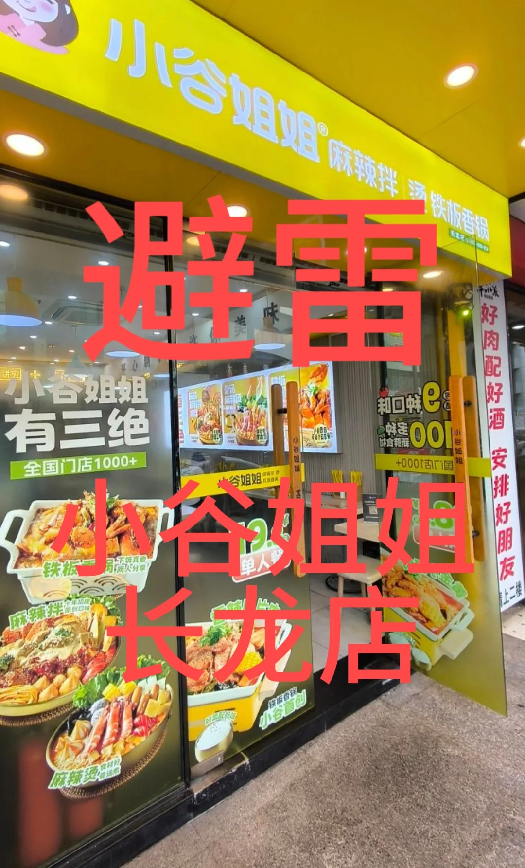 食品安全存在严重问题服务员粗口骂顾客
