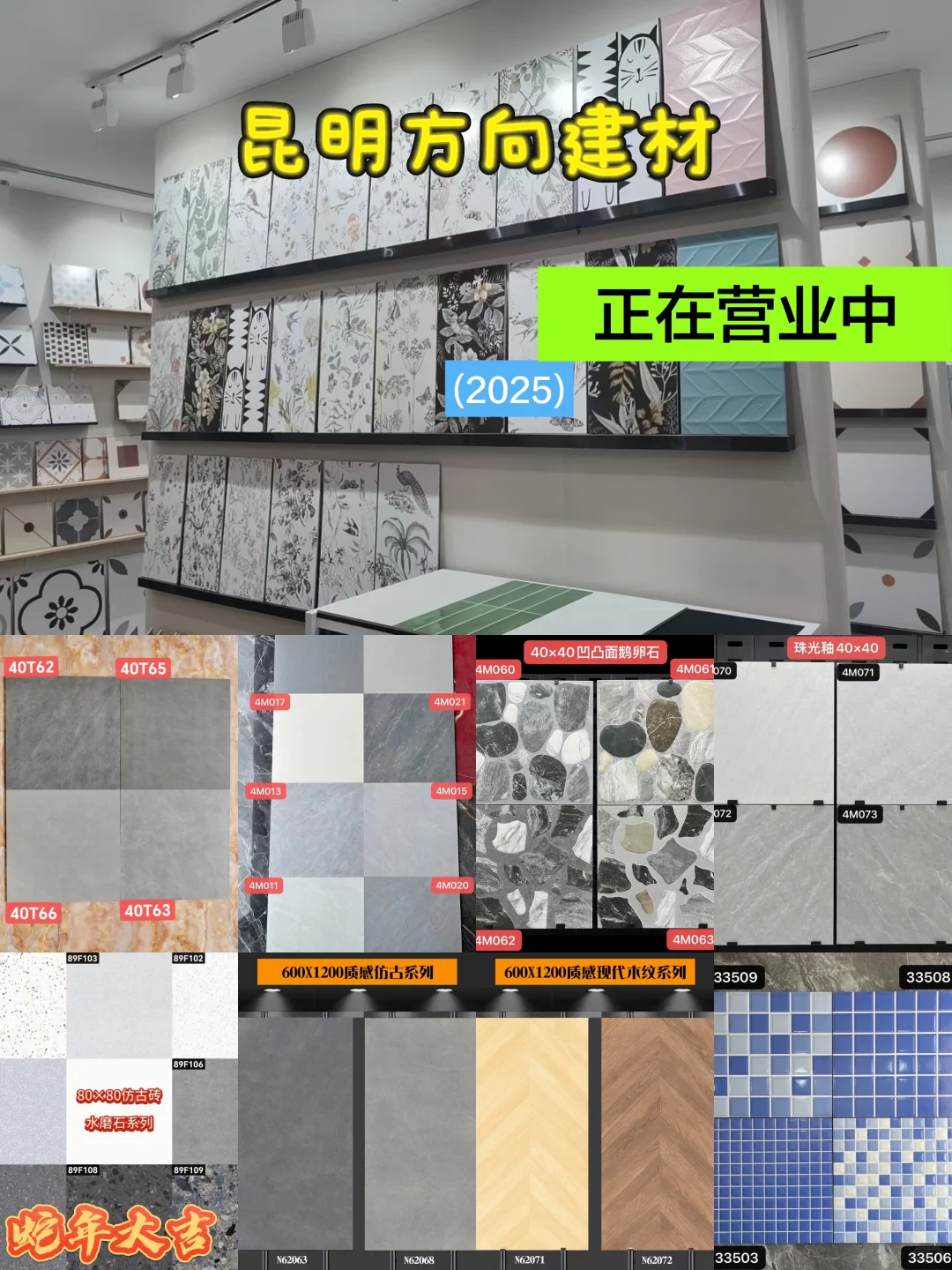 昆明装修人必看|瓷砖批发仓库大揭秘✨