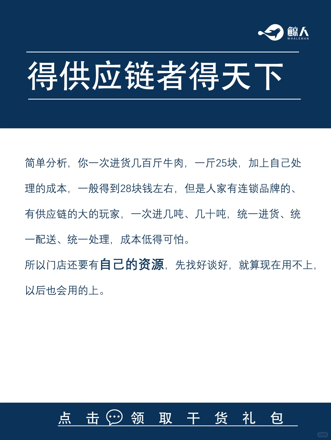 2025餐饮开店走向