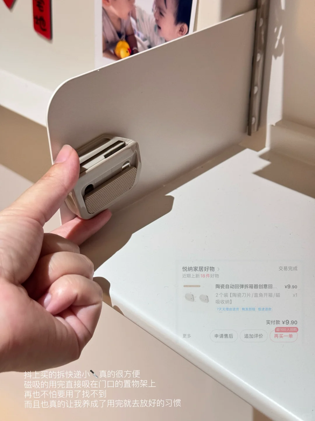 新家的磁吸好物合集