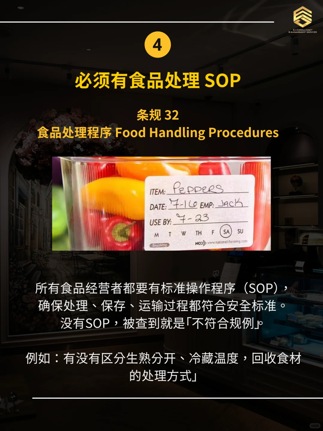 马来开餐饮⚠️卫生局蕞爱查的6个重点
