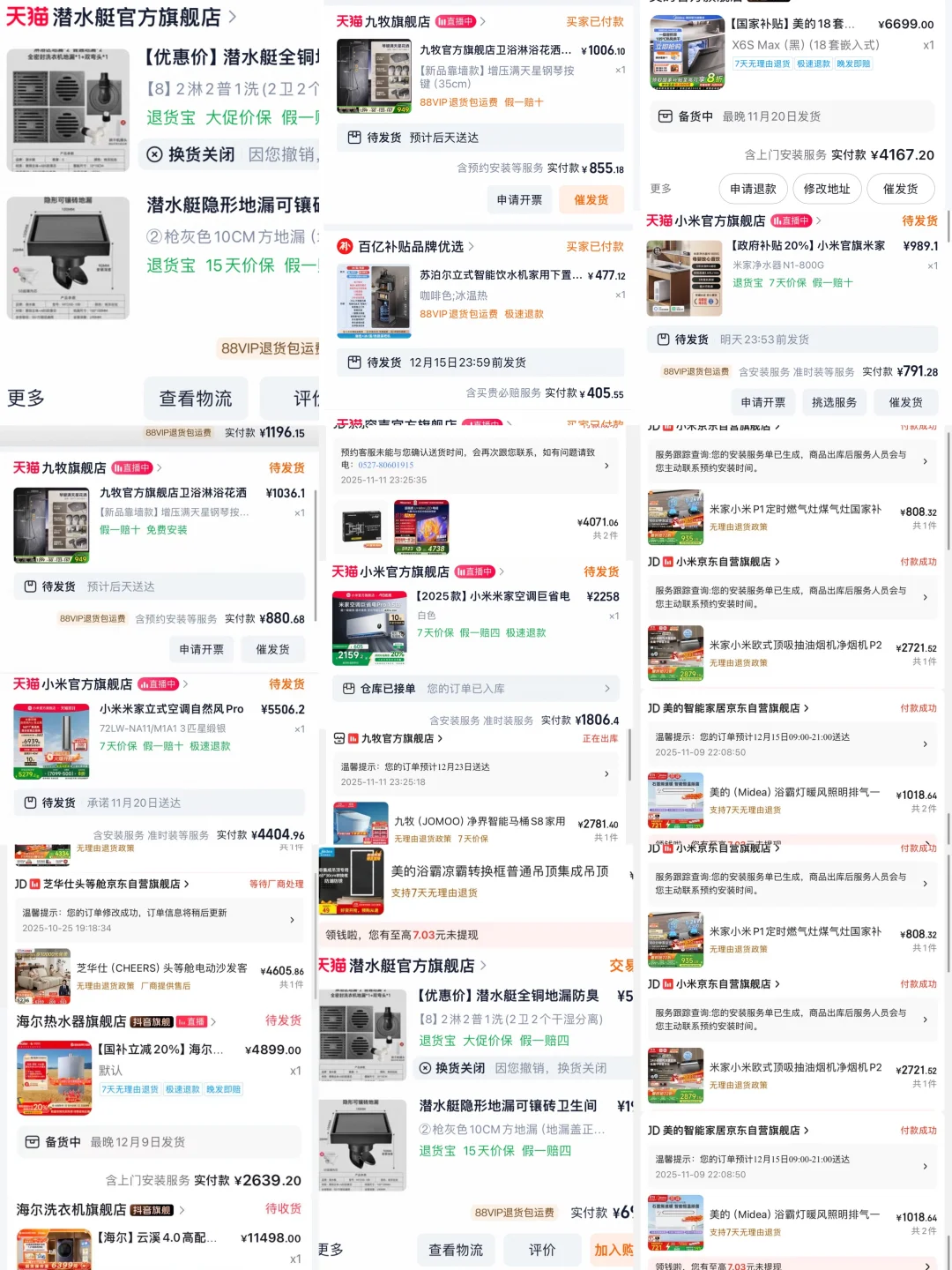 【大电器清单】装修人的双11都买了什么?