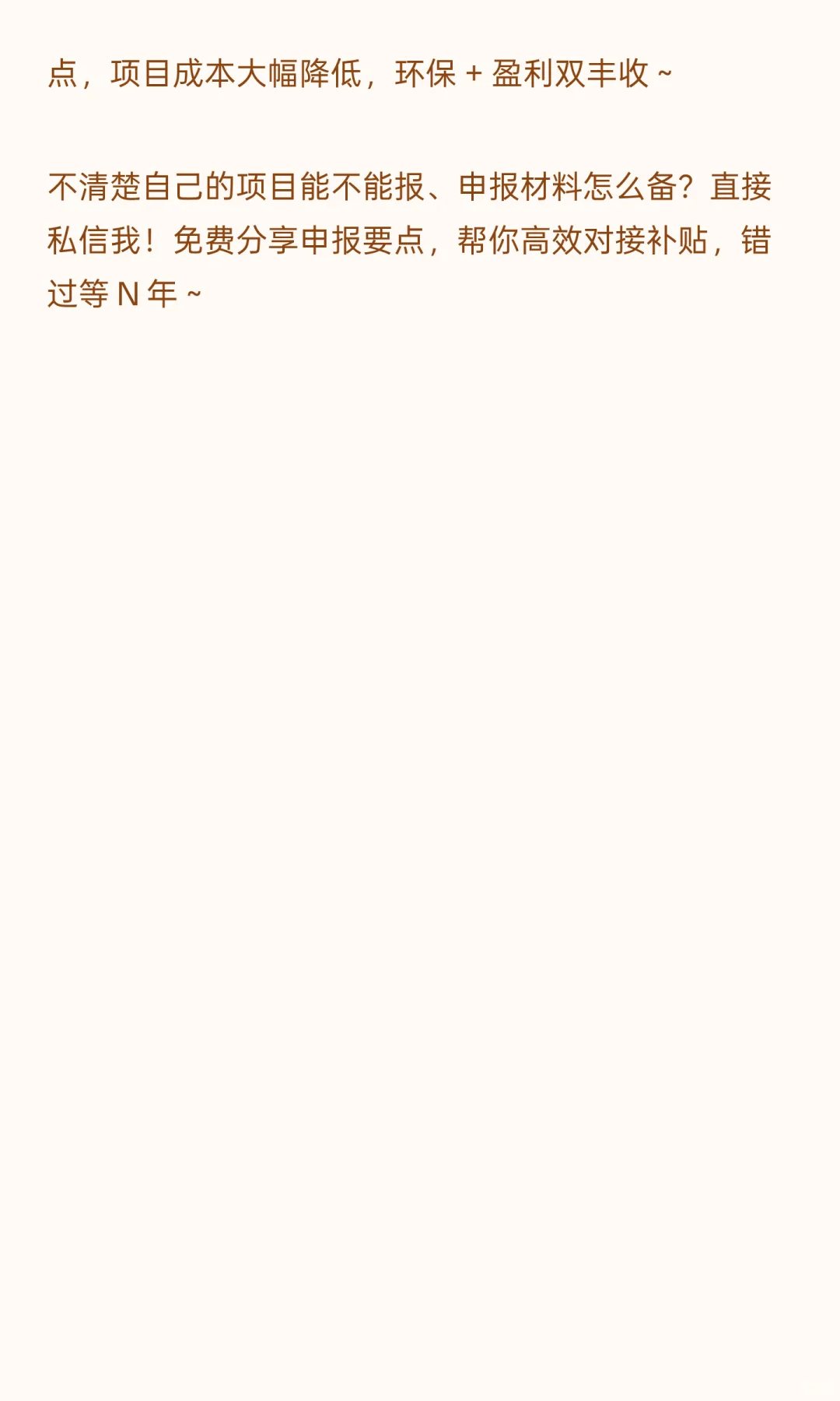 ?新能源回收老板狂喜！8个项目可报