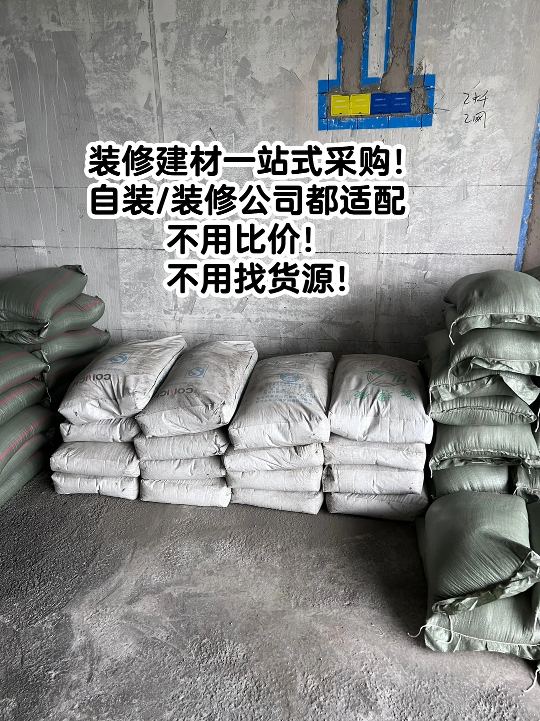 自装买建材省30%！无中间商