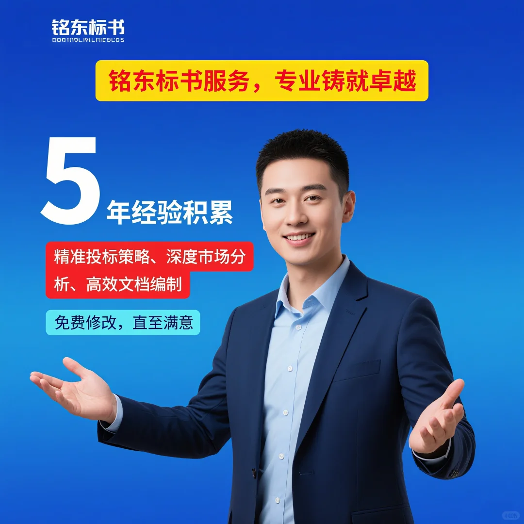 来宾标书制作、煤矿采购、国网电力标书代