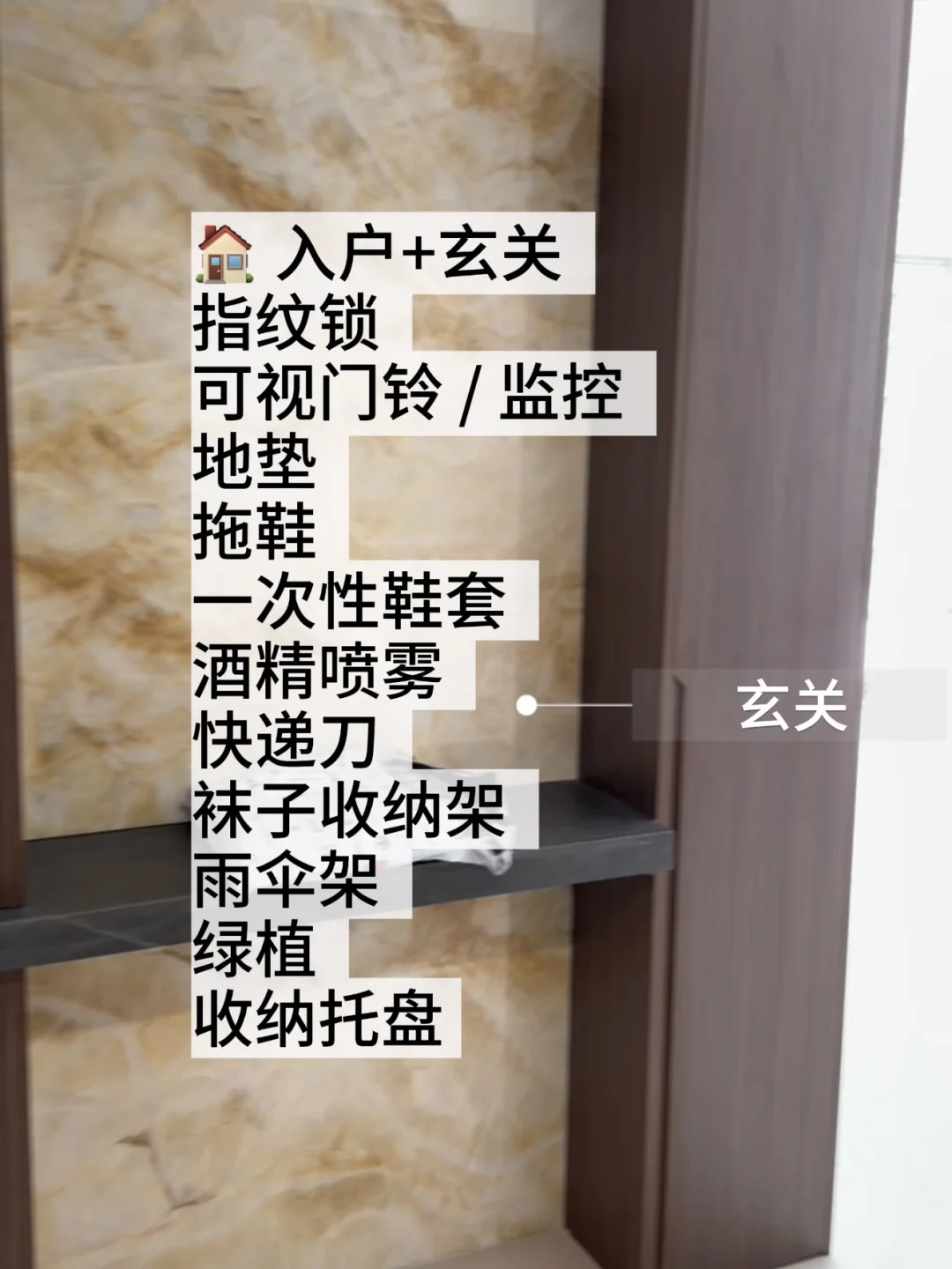 新家必买清单?（附文件