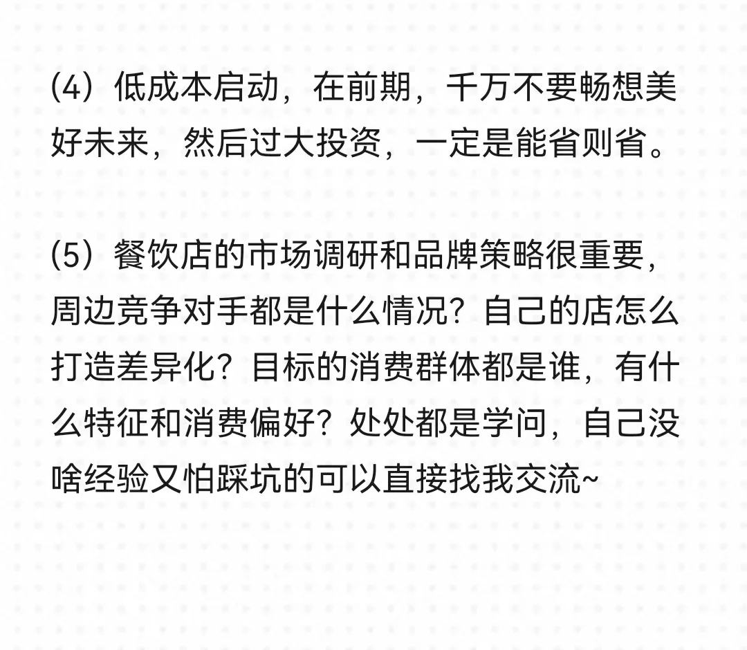 2025下半年还能入局餐饮吗？