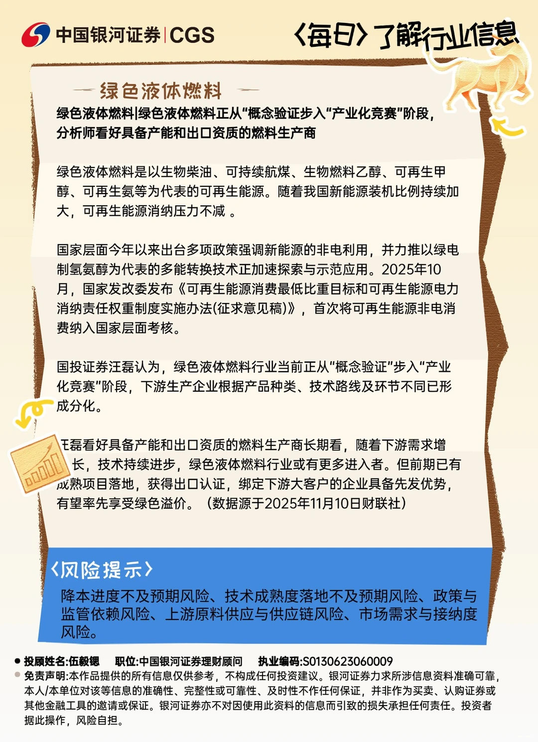 绿色液体燃料不再是概念！