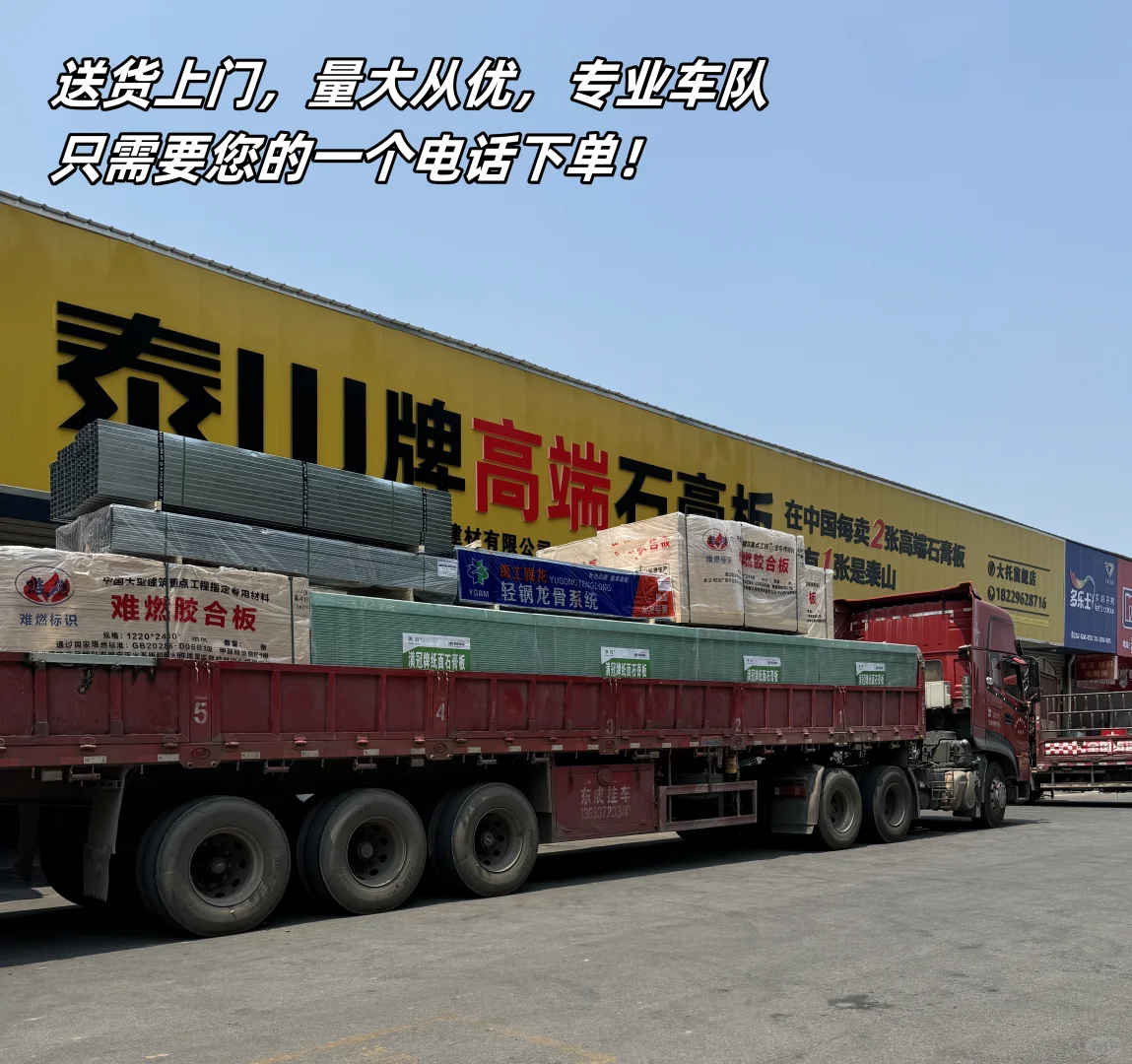 全品类建材供应，货源稳定，价格优势