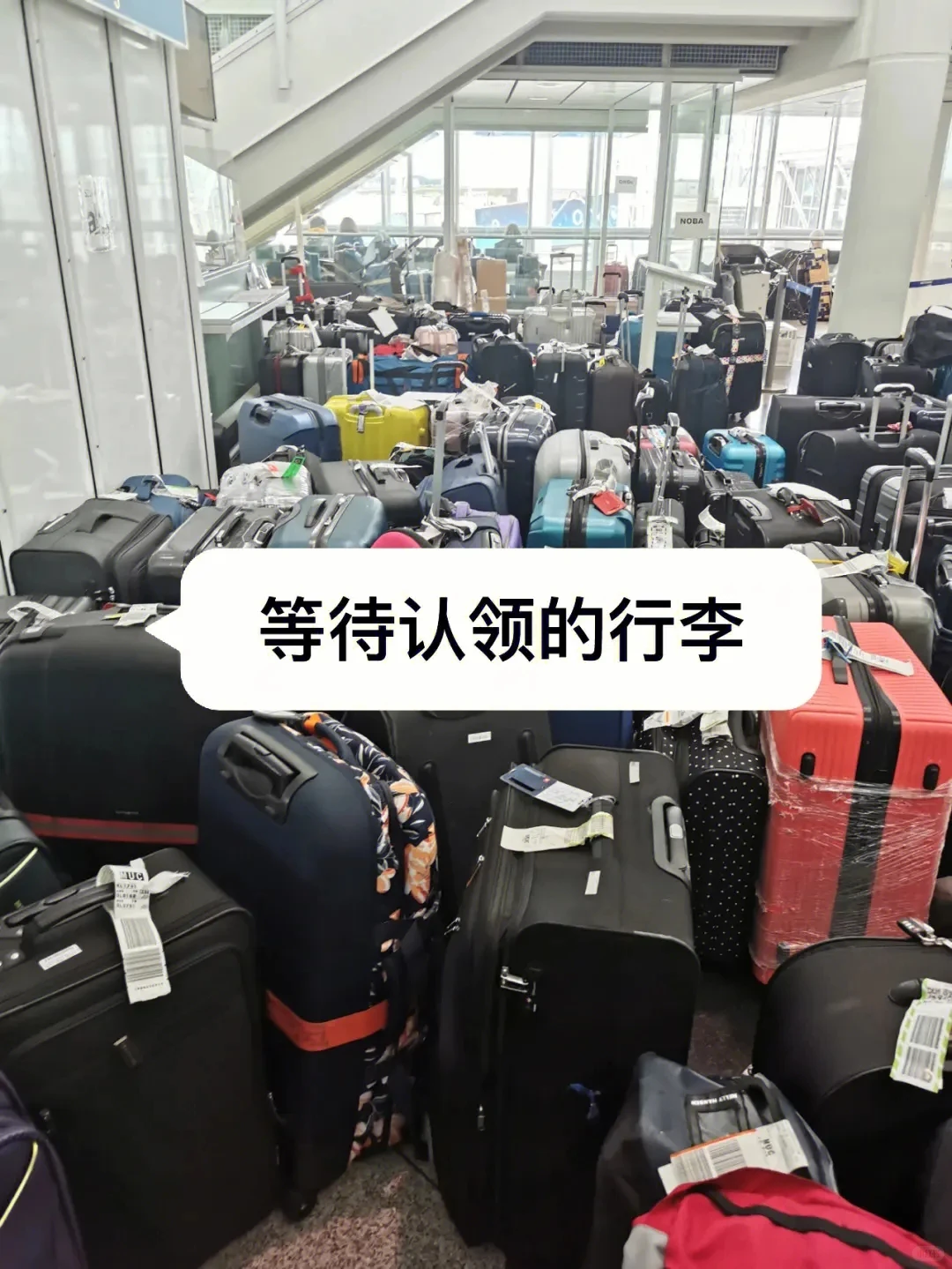 机场取行李箱的转盘应该要升级换代了