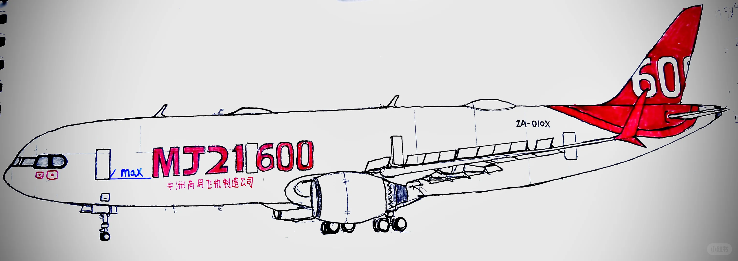 中洲商用飞机制造公司的宽体机合集