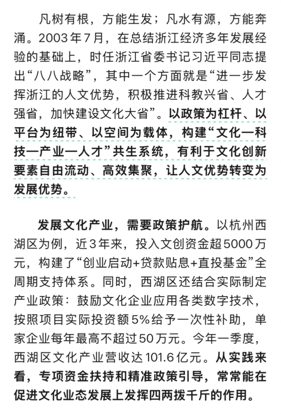 人文优势，怎么转化为发展胜势？