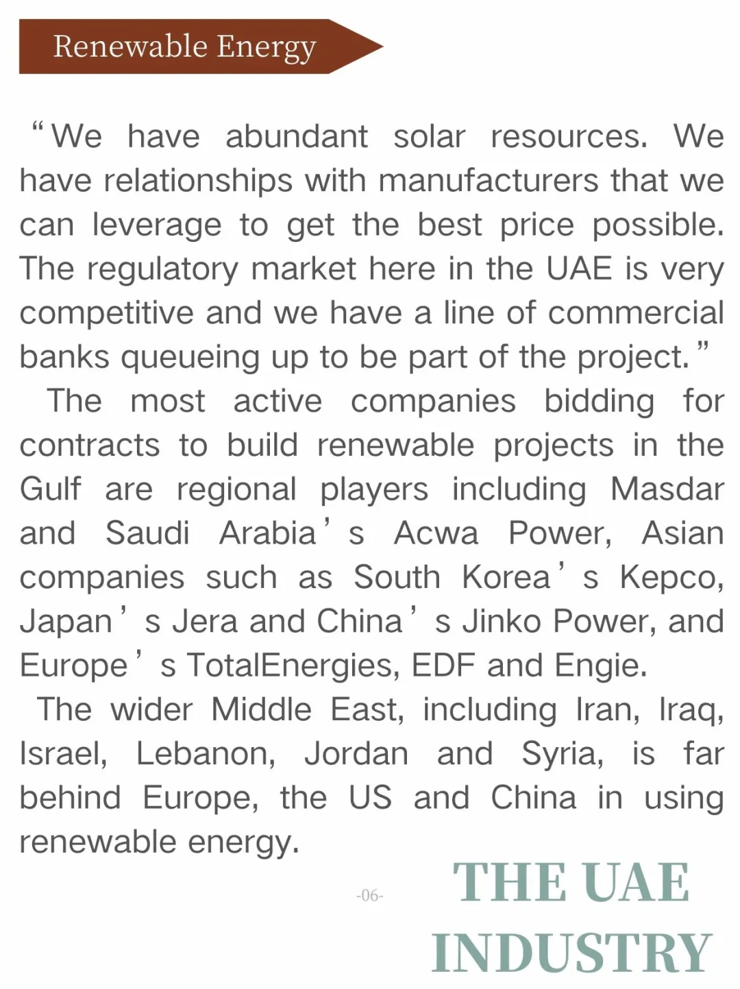 中东可再生能源崛起：石油巨头的绿色转型