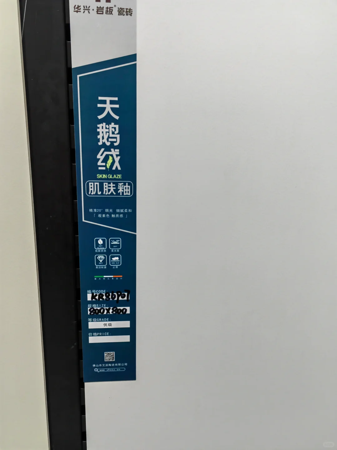 国庆勇闯夹江瓷砖厂总结