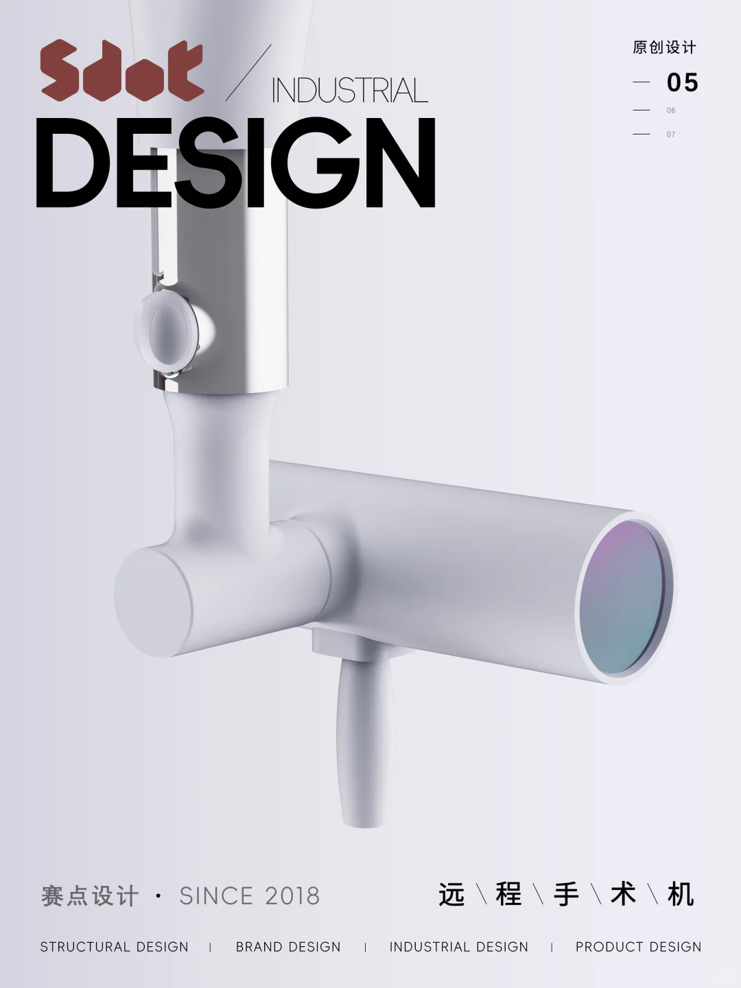 赛点设计 | 远程精准手术辅助导航系统