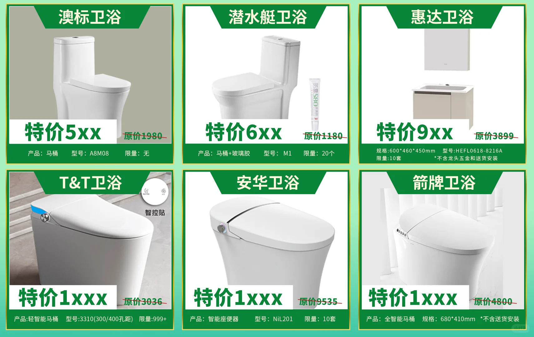 金牛建材家居卫浴专场——舒适与实惠同行