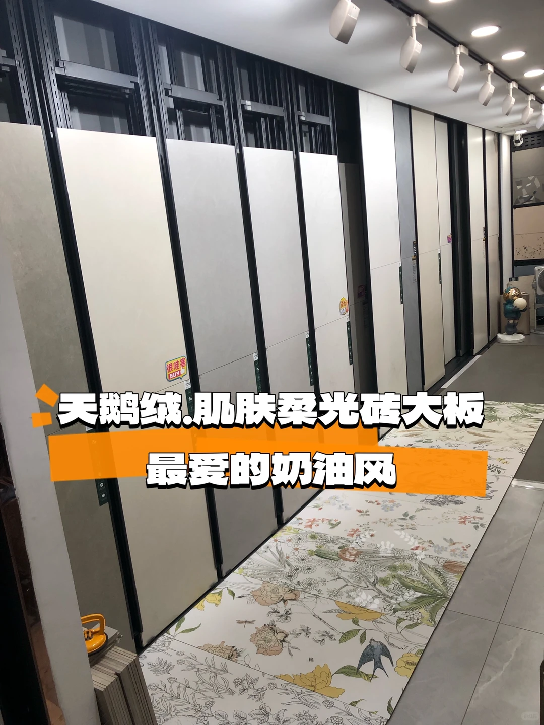 买瓷砖，一定要来逛逛！石家庄超全瓷砖超市?