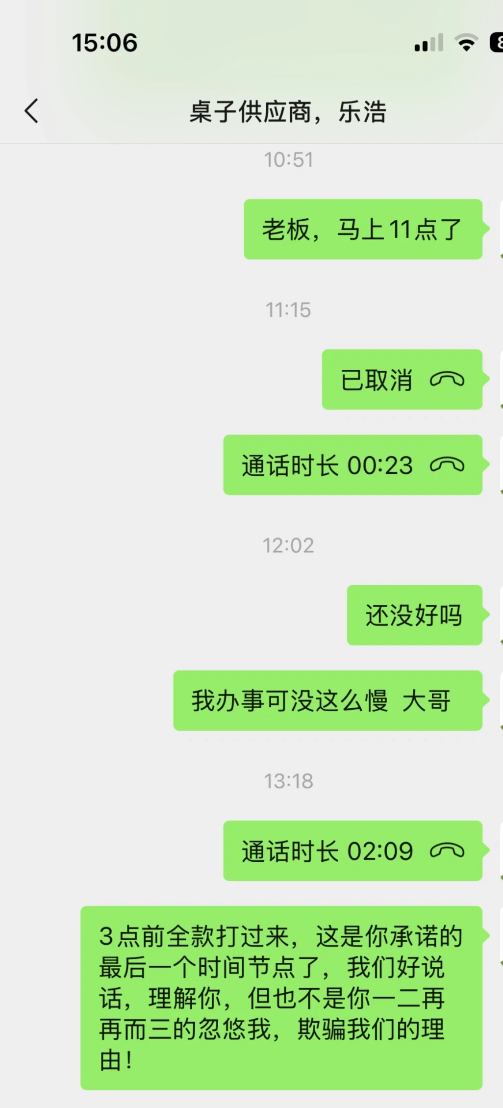被坑被骗的后续