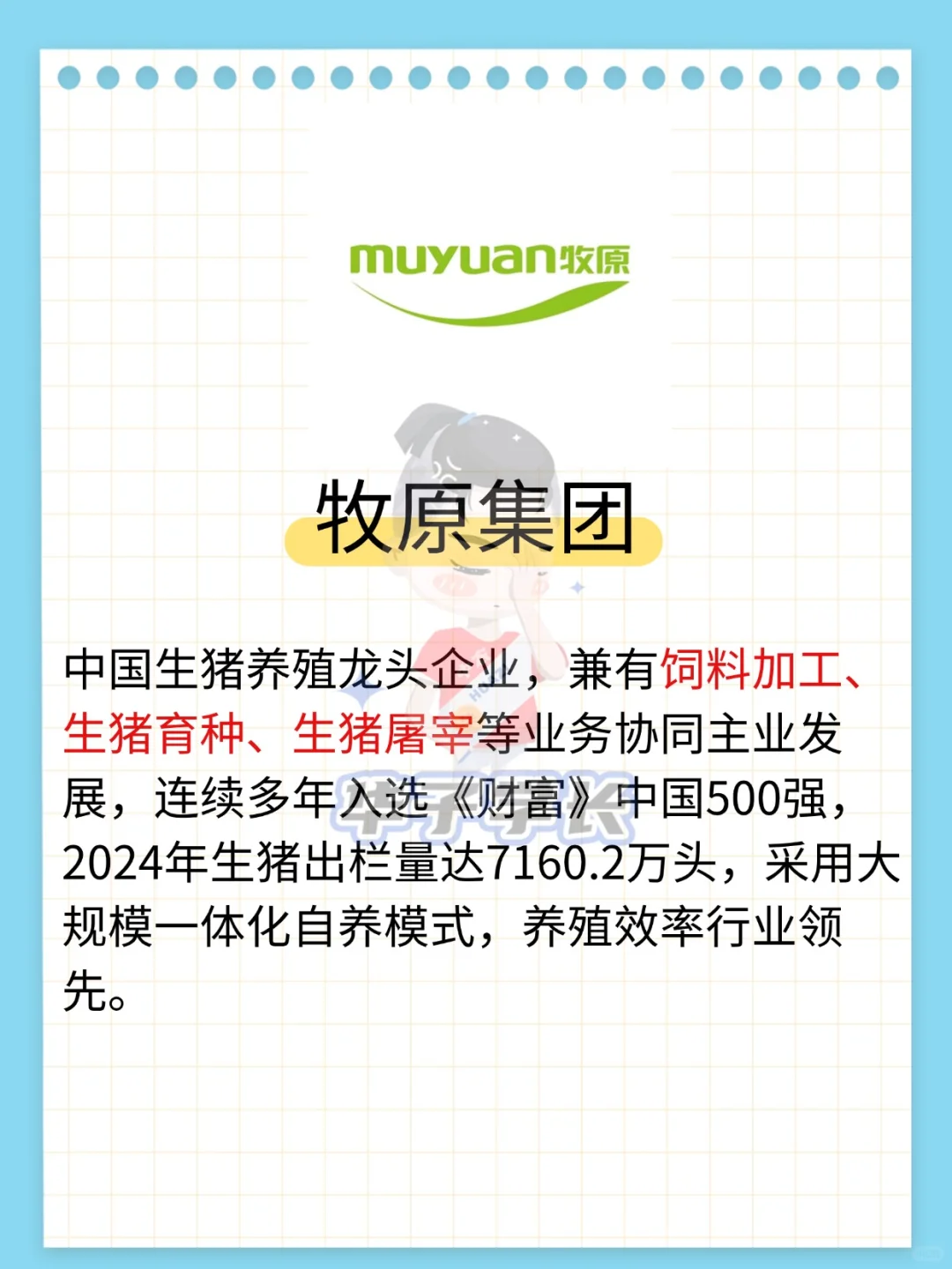 农业十大企业，真实情况到底怎么样