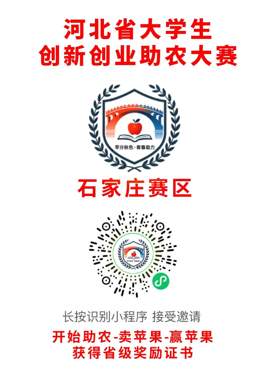 大学生助农挑战！助农进行时～❤️