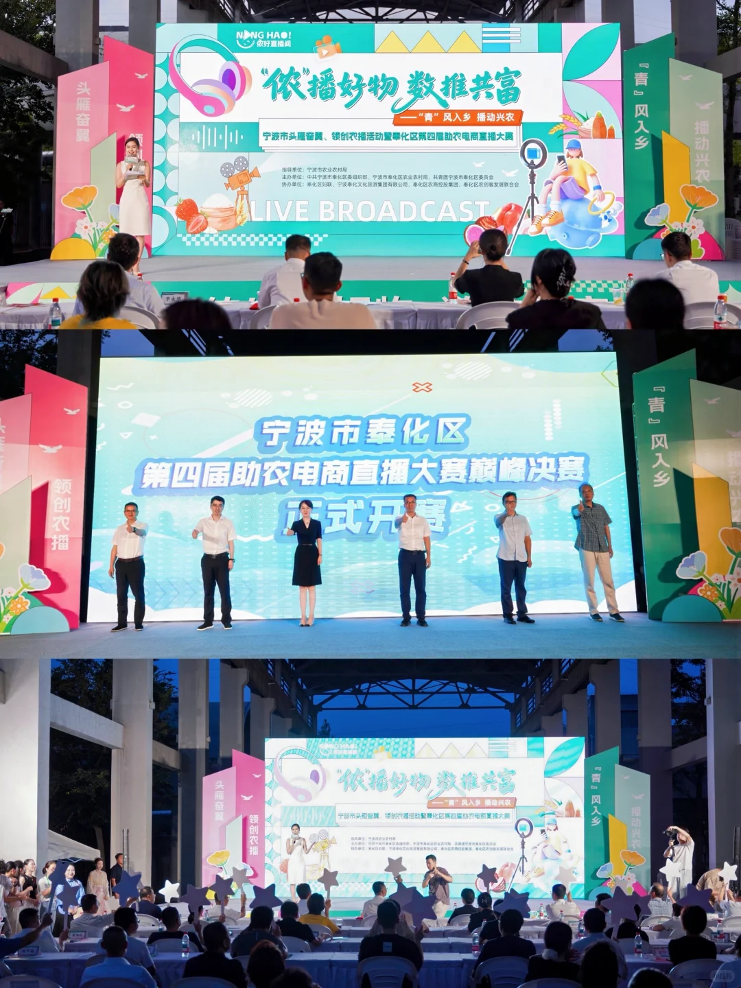 莓好青年团队——乡创路上的追梦人