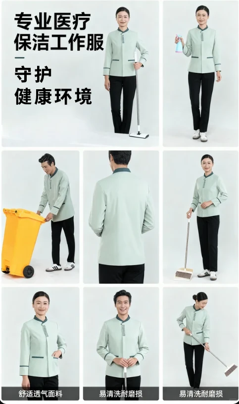 整形医院保洁服这么选!高级感直接拉满✨