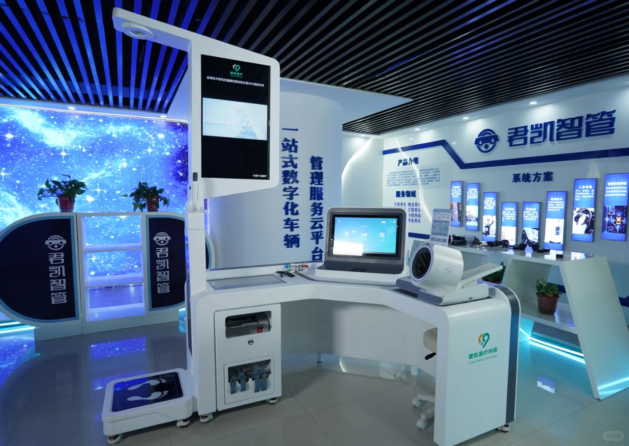 一文读懂健康检测一体机：功能、原理与优势