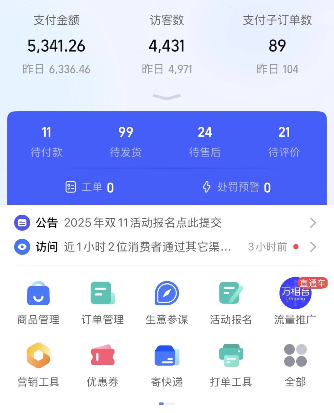 98土木硕士裸辞卖男装