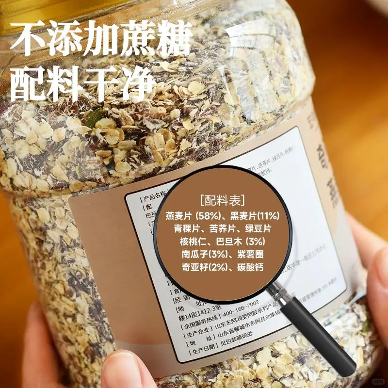 ?无糖代餐新选择!奇亚籽燕麦片