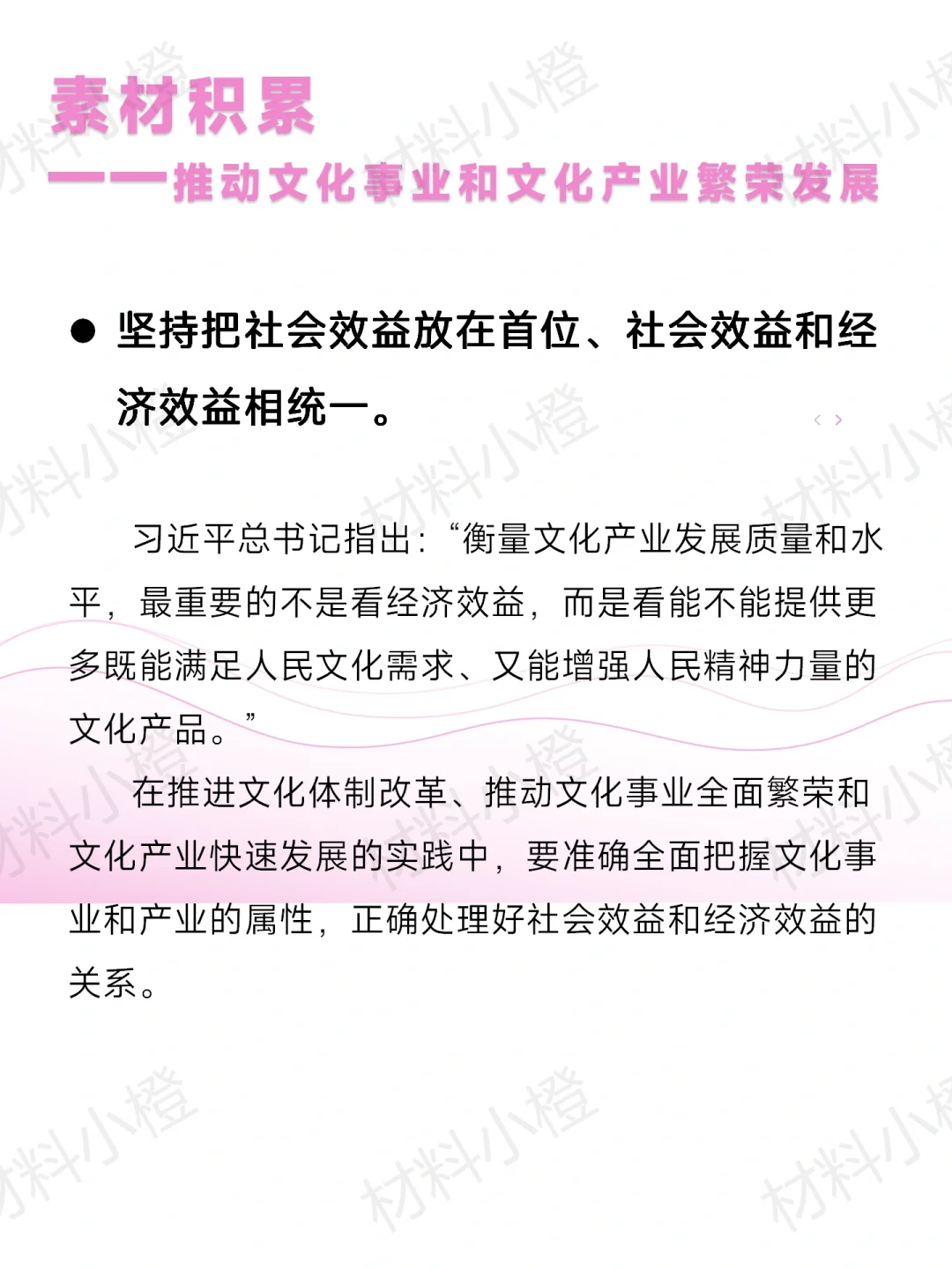 人民日报：推动文化事业和文化产业繁荣发展