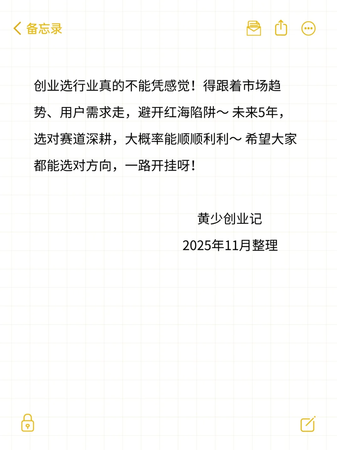 未来5年什么行业值得去搞钱