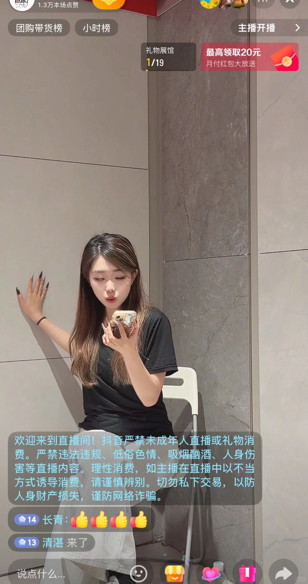 1️⃣2️⃣天建材直播完美收官?