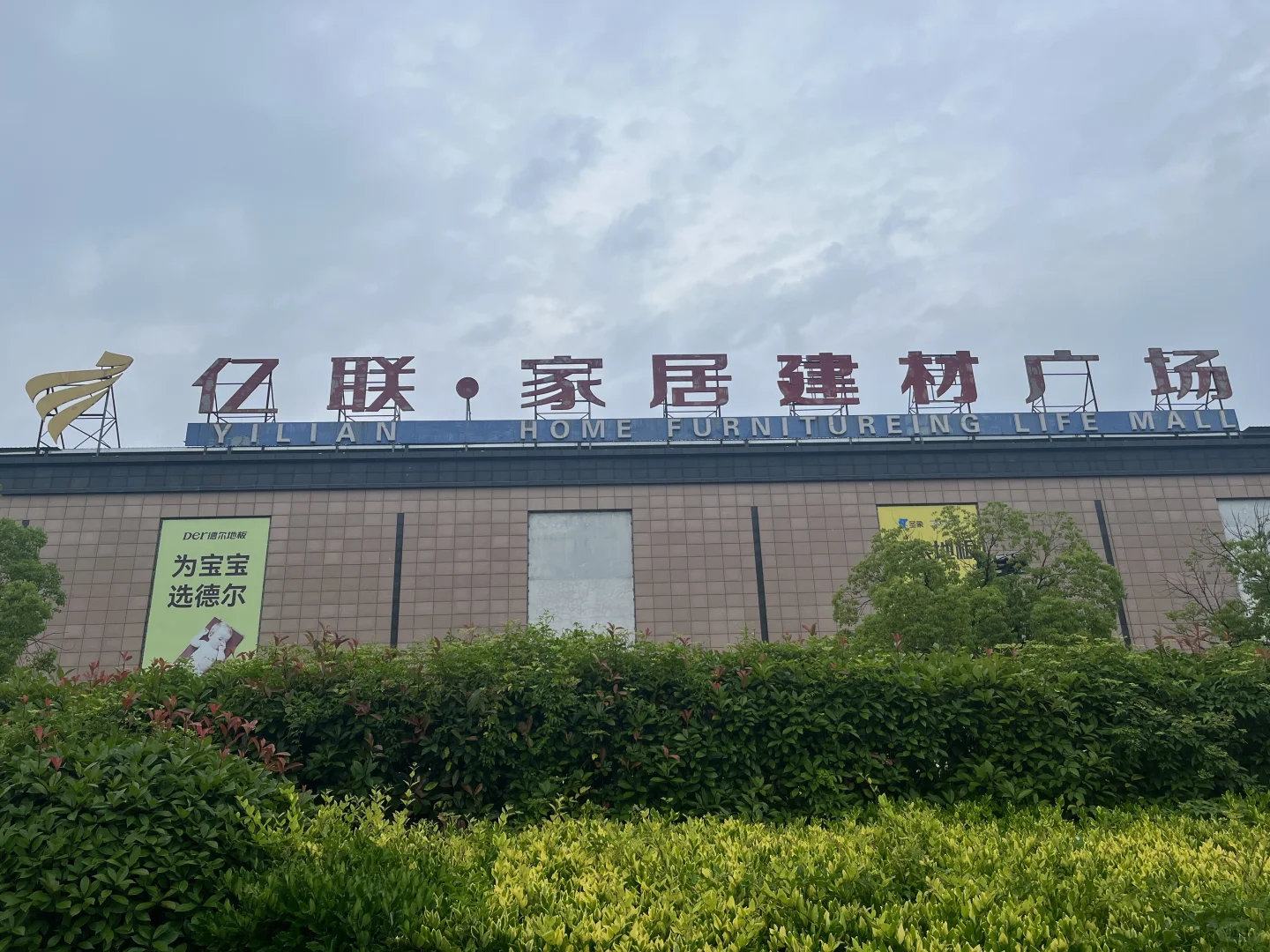 上海建材市场踩点?家装人必逛